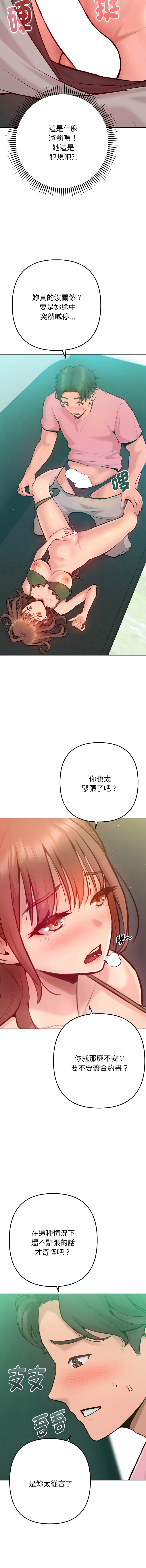 [IngSook & Haetppi]不只是朋友 1-11[Chinese] [Ongoing] Page 63