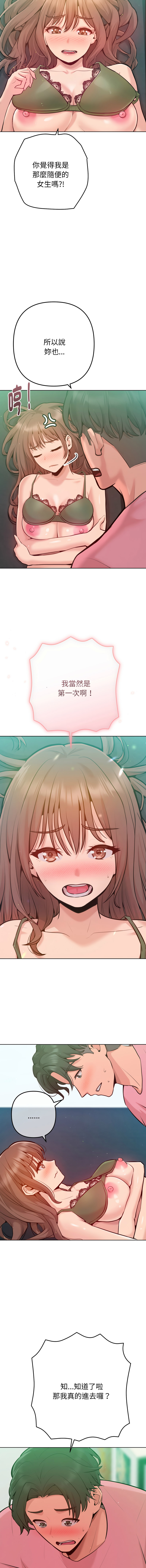 [IngSook & Haetppi]不只是朋友 1-11[Chinese] [Ongoing] Page 66