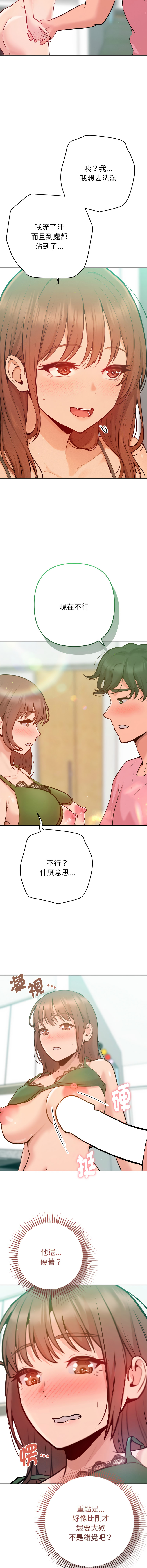 [IngSook & Haetppi]不只是朋友 1-11[Chinese] [Ongoing] Page 76