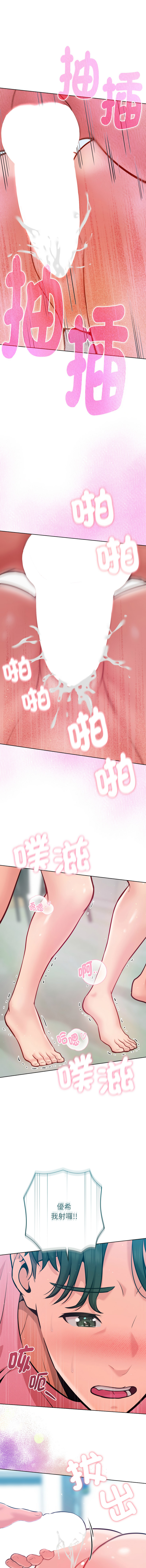 [IngSook & Haetppi]不只是朋友 1-11[Chinese] [Ongoing] Page 89