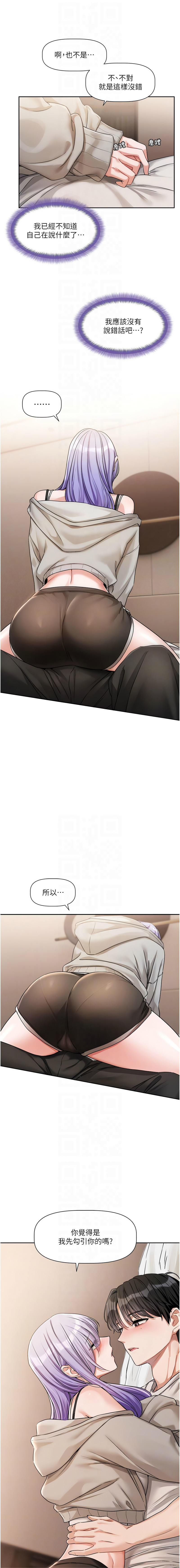 [QRQ]恋爱版本更新中 |  戀愛版本更新中 1-8[Chinese] [Ongoing] Page 100