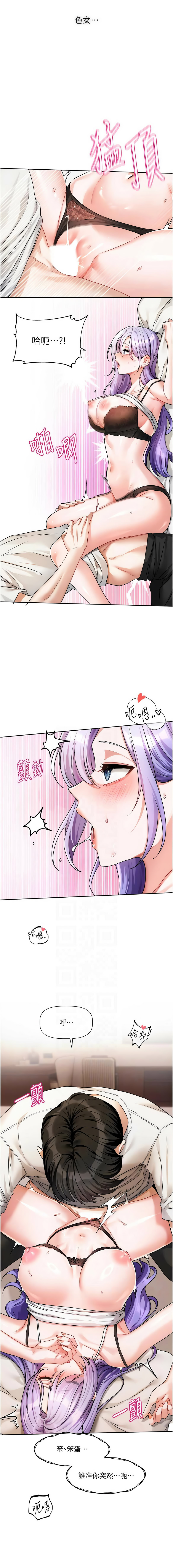 [QRQ]恋爱版本更新中 |  戀愛版本更新中 1-8[Chinese] [Ongoing] Page 114
