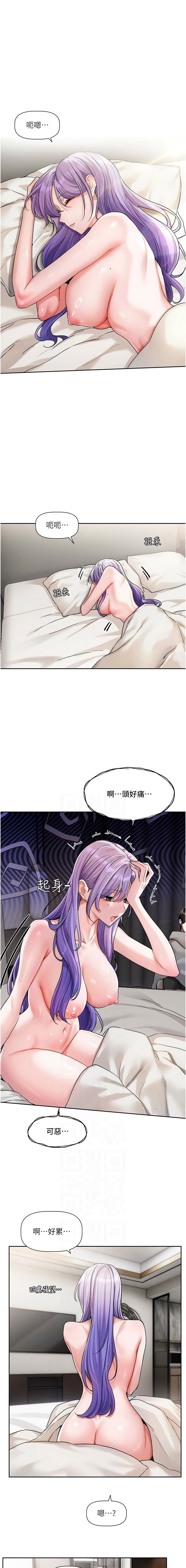 [QRQ]恋爱版本更新中 |  戀愛版本更新中 1-8[Chinese] [Ongoing] Page 126