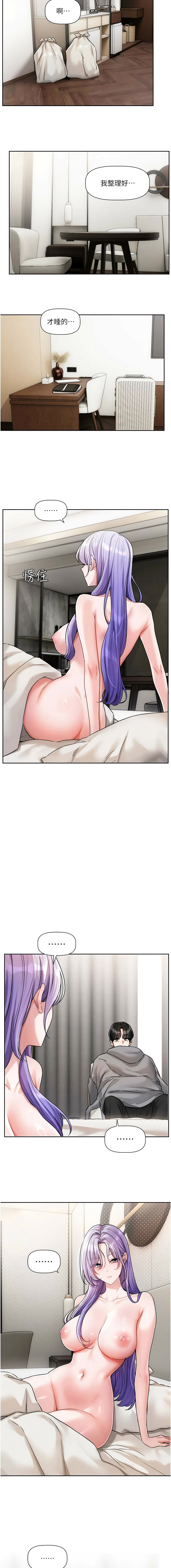 [QRQ]恋爱版本更新中 |  戀愛版本更新中 1-8[Chinese] [Ongoing] Page 127
