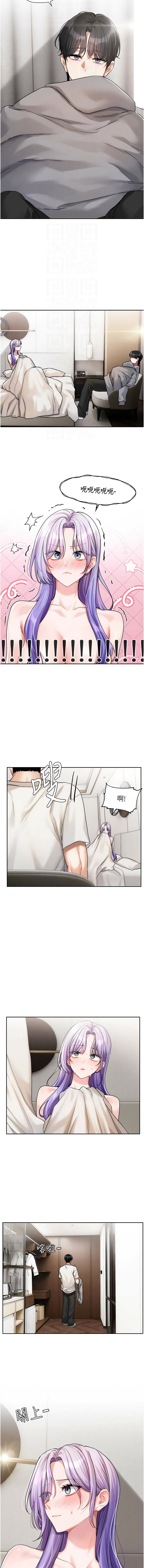 [QRQ]恋爱版本更新中 |  戀愛版本更新中 1-8[Chinese] [Ongoing] Page 128