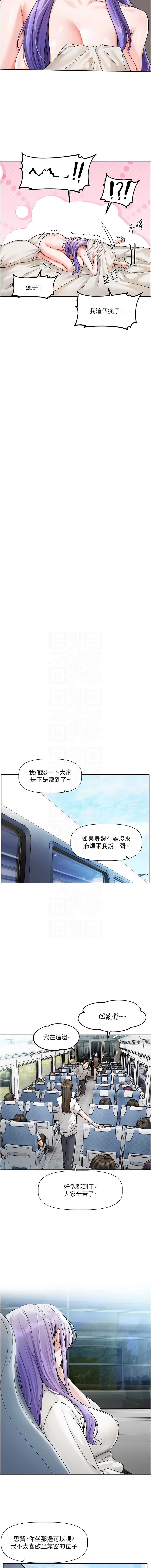 [QRQ]恋爱版本更新中 |  戀愛版本更新中 1-8[Chinese] [Ongoing] Page 129