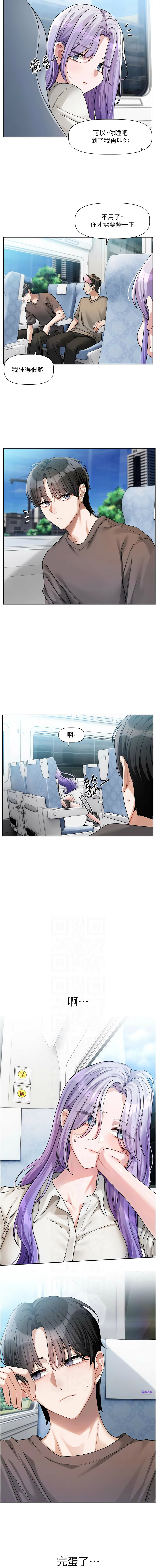 [QRQ]恋爱版本更新中 |  戀愛版本更新中 1-8[Chinese] [Ongoing] Page 130