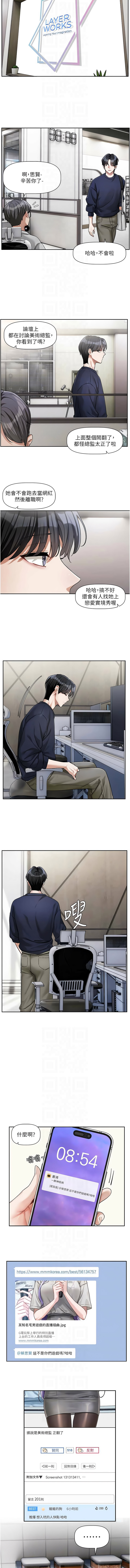 [QRQ]恋爱版本更新中 |  戀愛版本更新中 1-8[Chinese] [Ongoing] Page 132