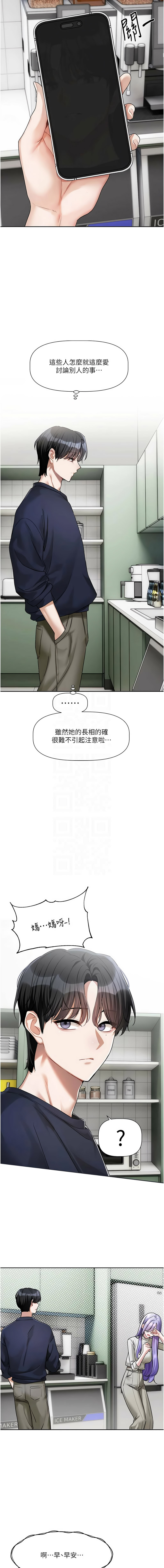 [QRQ]恋爱版本更新中 |  戀愛版本更新中 1-8[Chinese] [Ongoing] Page 133