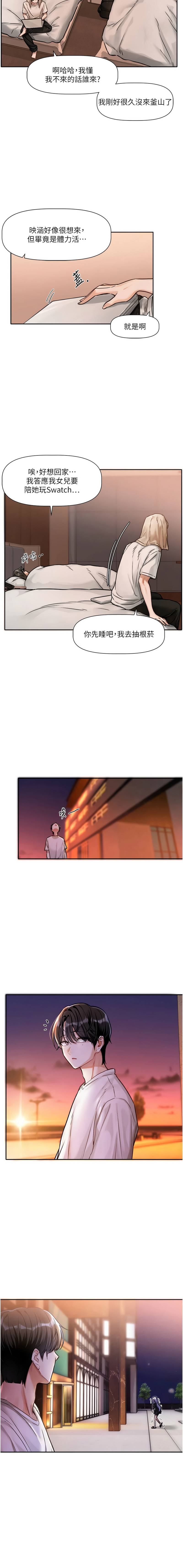 [QRQ]恋爱版本更新中 |  戀愛版本更新中 1-8[Chinese] [Ongoing] Page 15