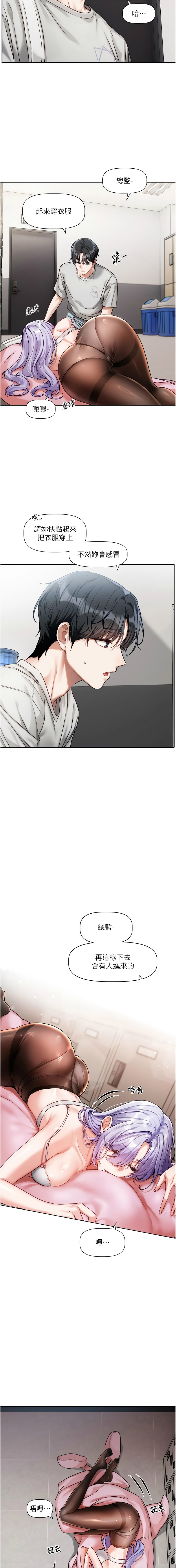 [QRQ]恋爱版本更新中 |  戀愛版本更新中 1-8[Chinese] [Ongoing] Page 27