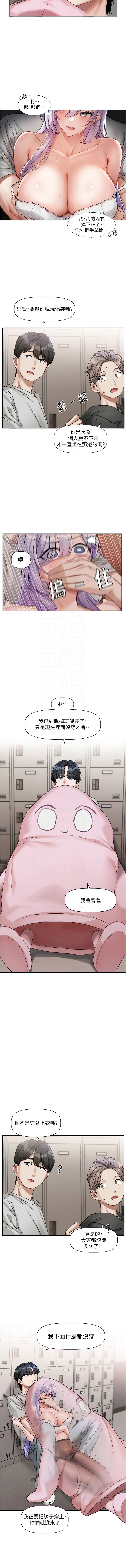 [QRQ]恋爱版本更新中 |  戀愛版本更新中 1-8[Chinese] [Ongoing] Page 33