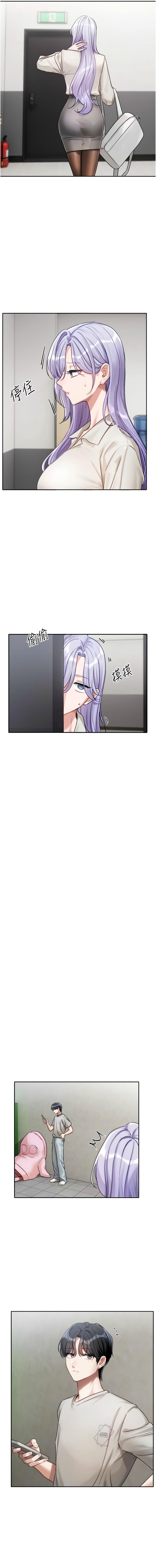 [QRQ]恋爱版本更新中 | 戀愛版本更新中 1-8[Chinese] [Ongoing] Page 37