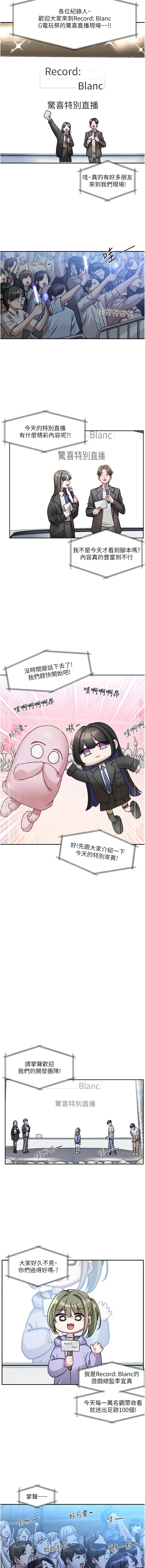 [QRQ]恋爱版本更新中 |  戀愛版本更新中 1-8[Chinese] [Ongoing] Page 41
