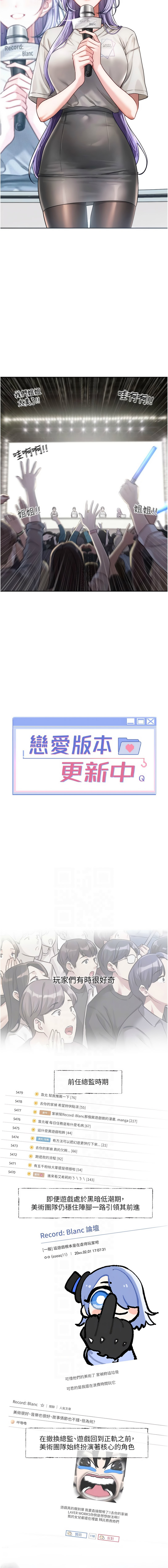 [QRQ]恋爱版本更新中 |  戀愛版本更新中 1-8[Chinese] [Ongoing] Page 45