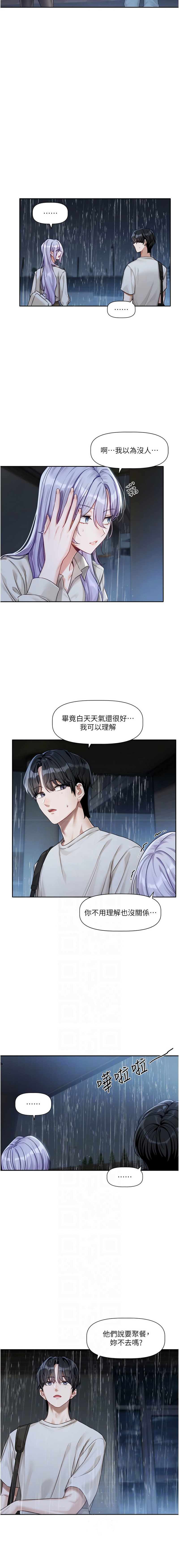 [QRQ]恋爱版本更新中 |  戀愛版本更新中 1-8[Chinese] [Ongoing] Page 49