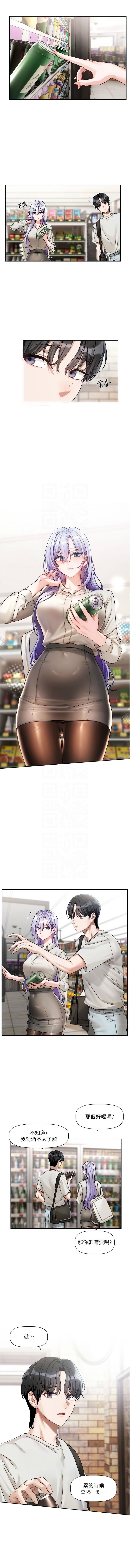 [QRQ]恋爱版本更新中 |  戀愛版本更新中 1-8[Chinese] [Ongoing] Page 54