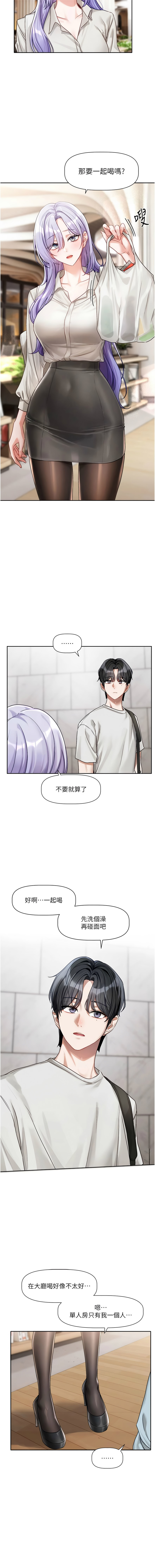 [QRQ]恋爱版本更新中 |  戀愛版本更新中 1-8[Chinese] [Ongoing] Page 56