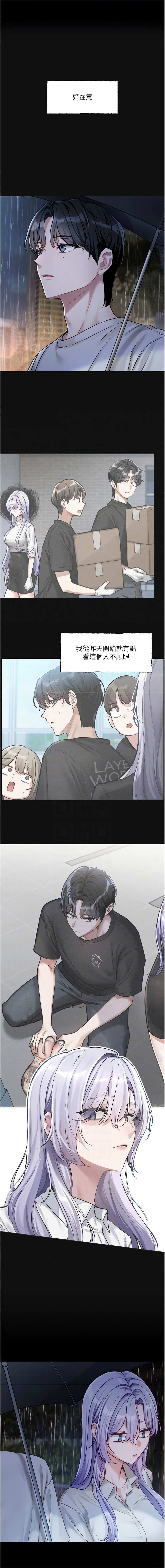 [QRQ]恋爱版本更新中 |  戀愛版本更新中 1-8[Chinese] [Ongoing] Page 67