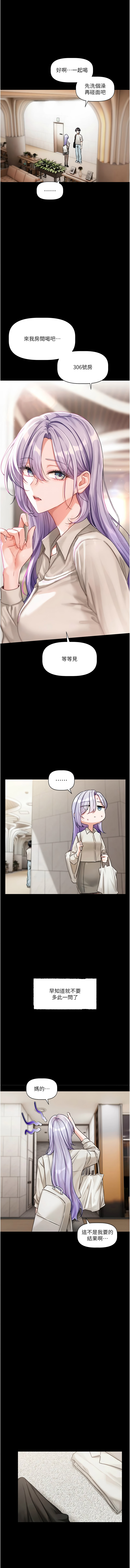 [QRQ]恋爱版本更新中 |  戀愛版本更新中 1-8[Chinese] [Ongoing] Page 71