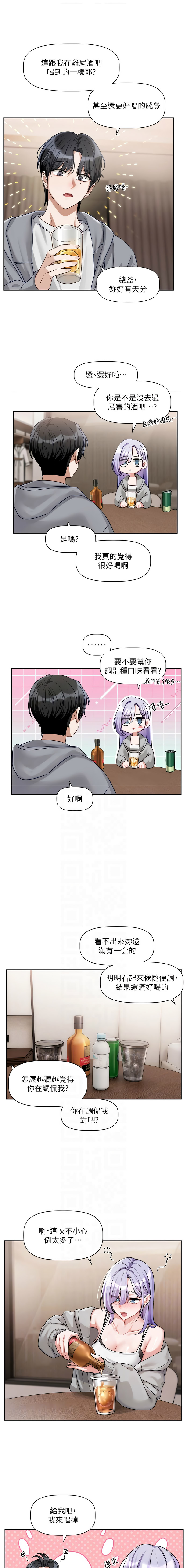 [QRQ]恋爱版本更新中 |  戀愛版本更新中 1-8[Chinese] [Ongoing] Page 88
