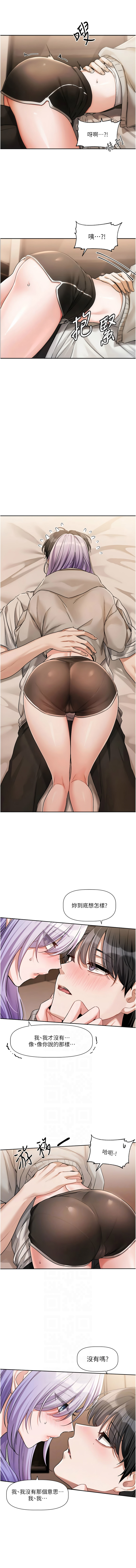 [QRQ]恋爱版本更新中 |  戀愛版本更新中 1-8[Chinese] [Ongoing] Page 98