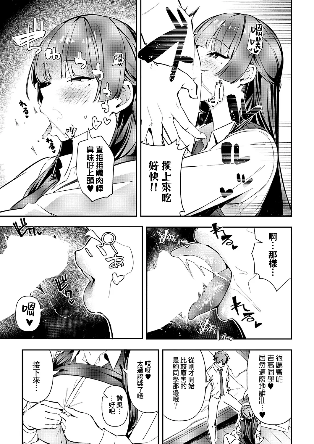 [Waremono]Shirayuri no Torisetsu(COMIC Anthurium 2026-06) [Chinese] [Amerins漢化] [Digital] Page 10