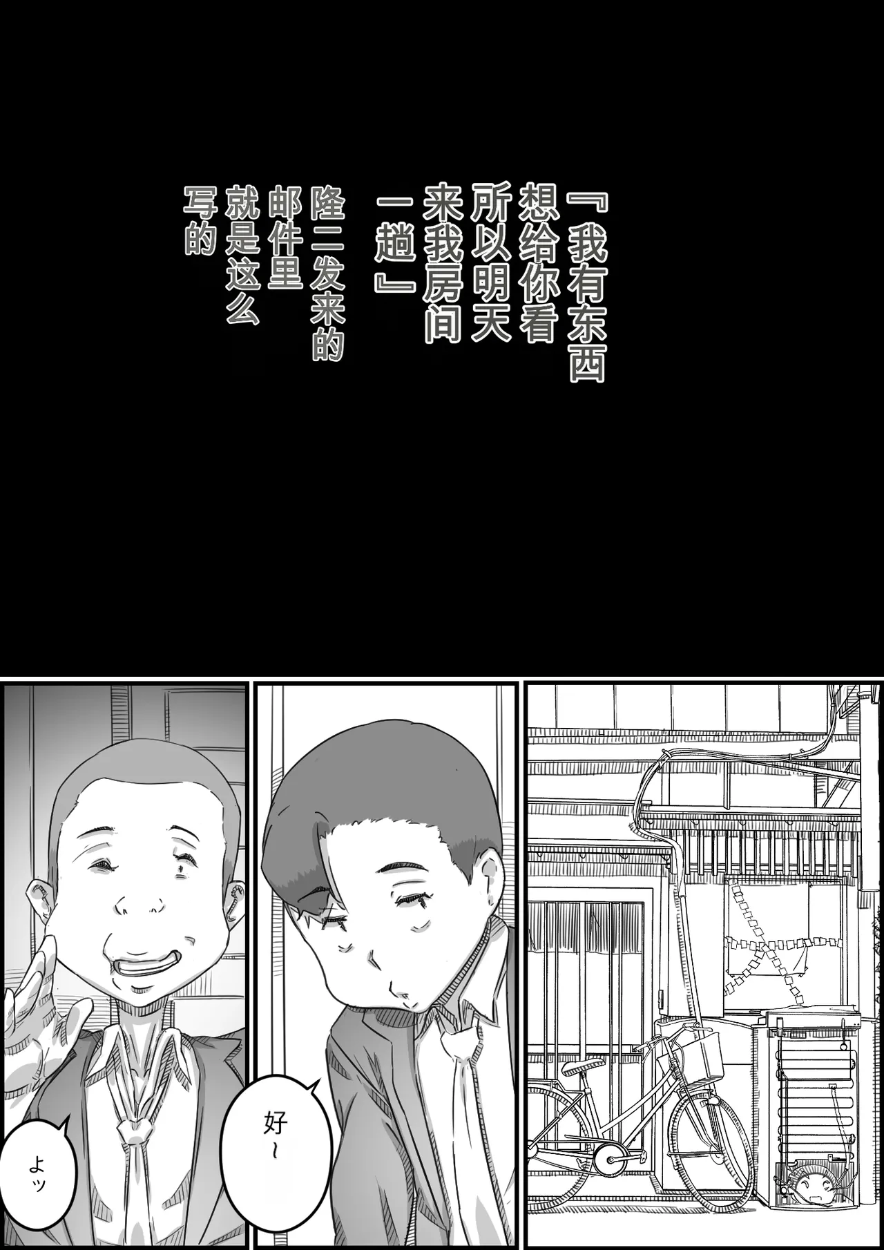 [Hirekatsu]Oyako Swap 2 Obasantte kekkou kantan da yo ne Page 105
