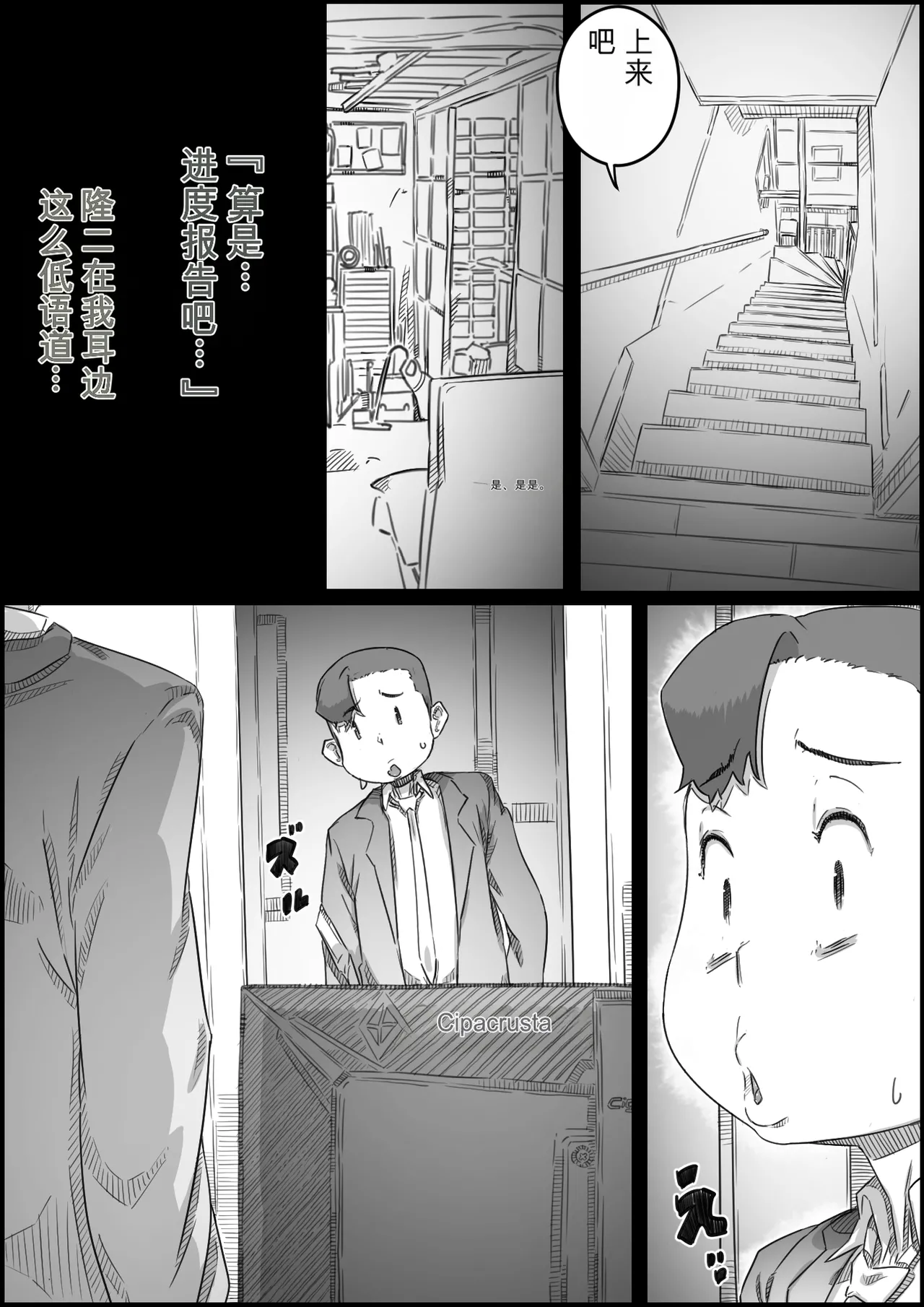 [Hirekatsu]Oyako Swap 2 Obasantte kekkou kantan da yo ne Page 106