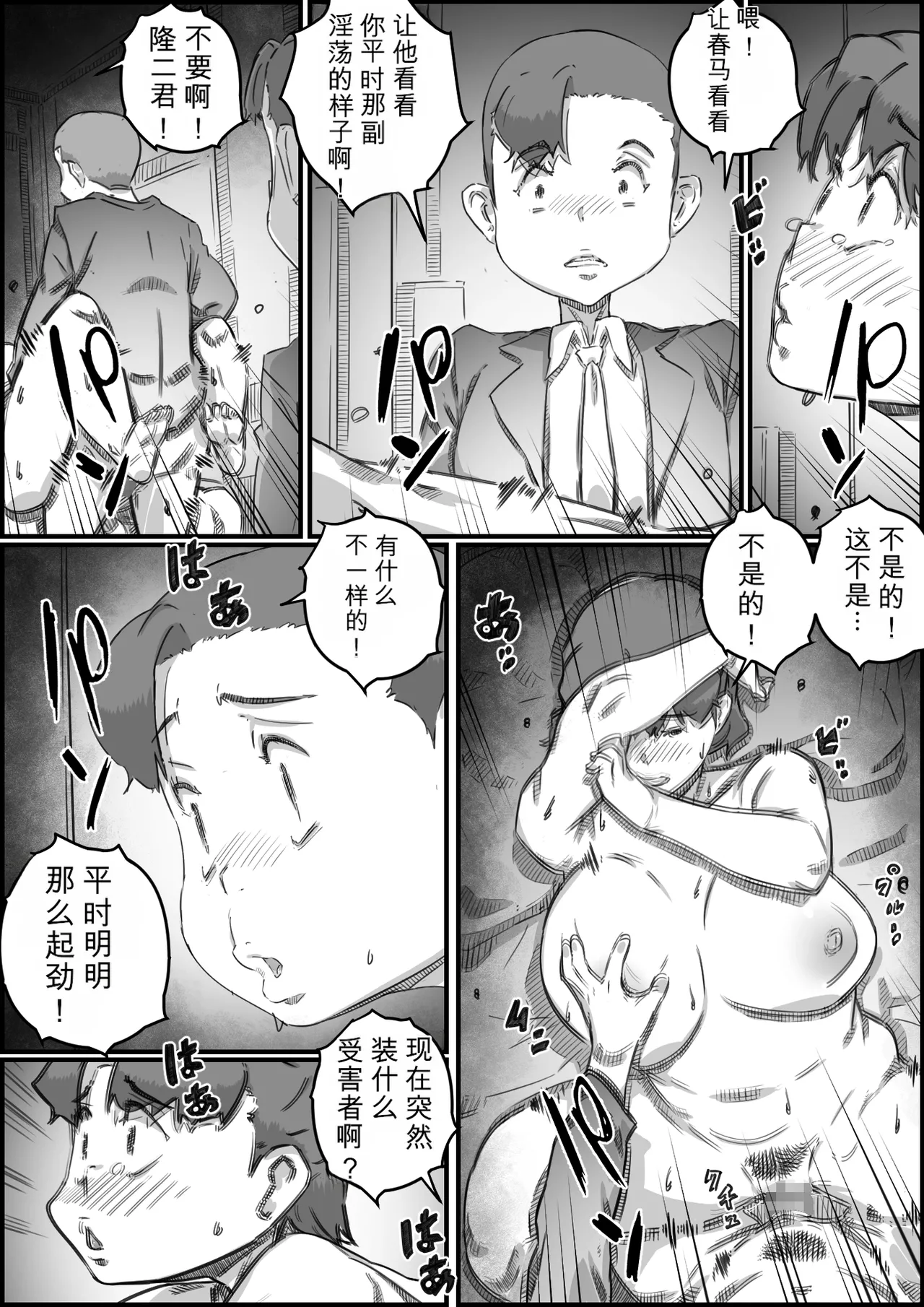 [Hirekatsu]Oyako Swap 2 Obasantte kekkou kantan da yo ne Page 123