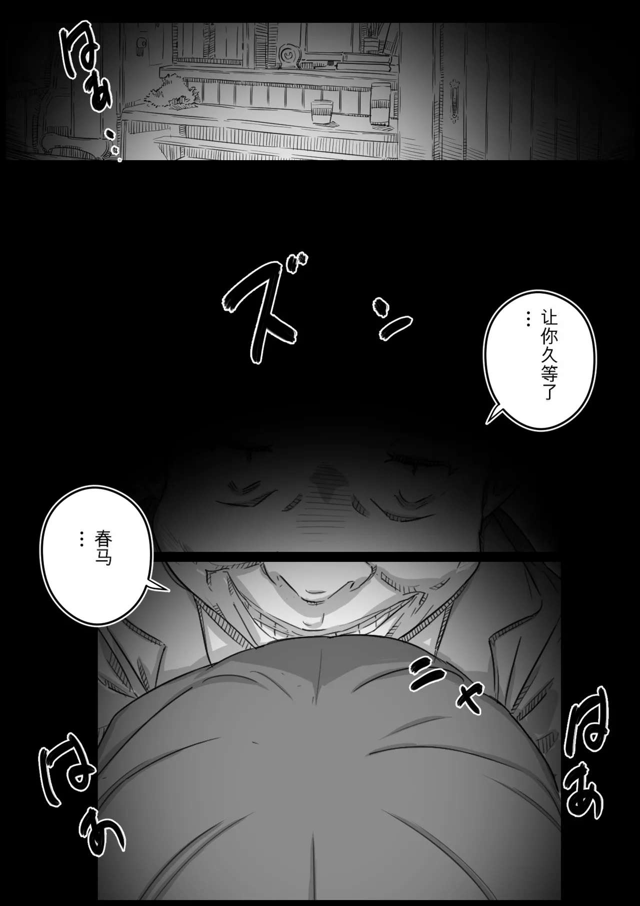 [Hirekatsu]Oyako Swap 2 Obasantte kekkou kantan da yo ne Page 134