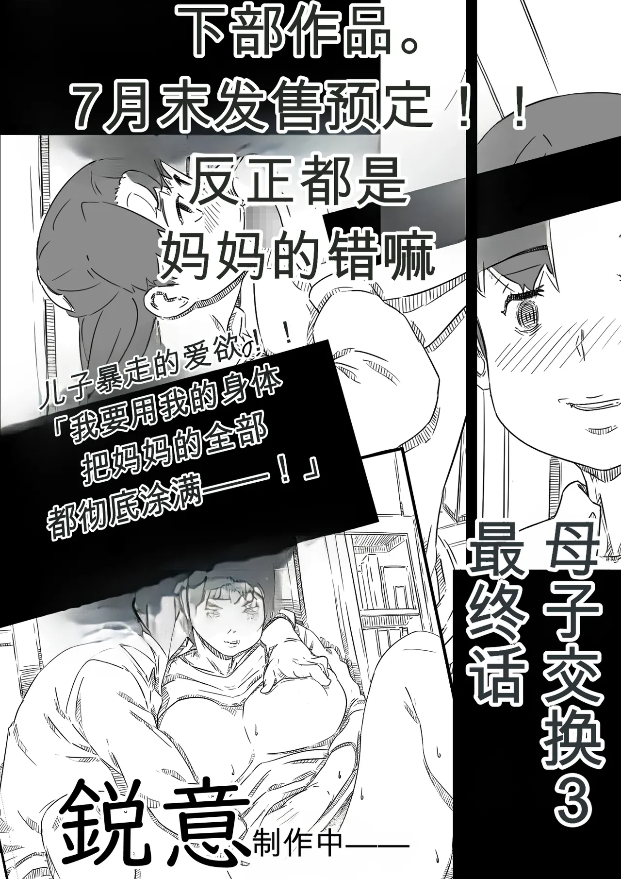 [Hirekatsu]Oyako Swap 2 Obasantte kekkou kantan da yo ne Page 139