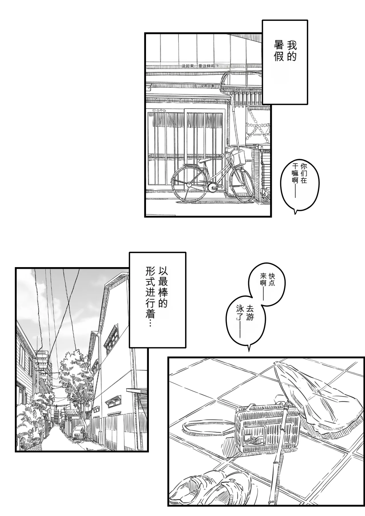 [Hirekatsu]Oyako Swap 2 Obasantte kekkou kantan da yo ne Page 22