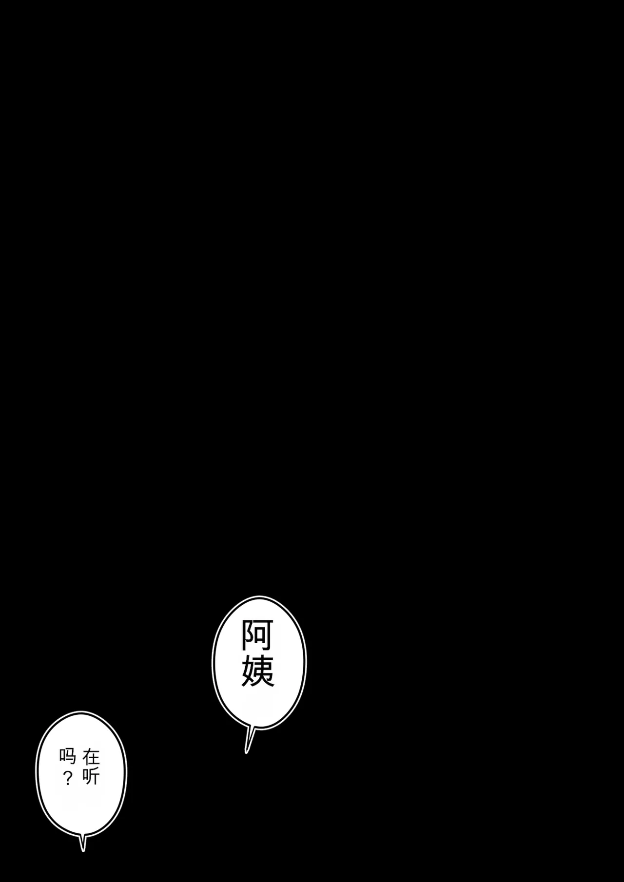 [Hirekatsu]Oyako Swap 2 Obasantte kekkou kantan da yo ne Page 49