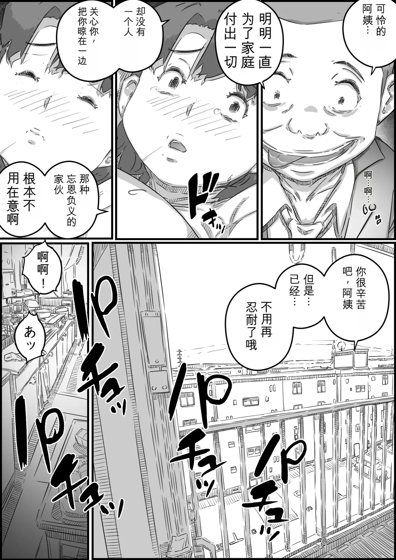 [Hirekatsu]Oyako Swap 2 Obasantte kekkou kantan da yo ne Page 57