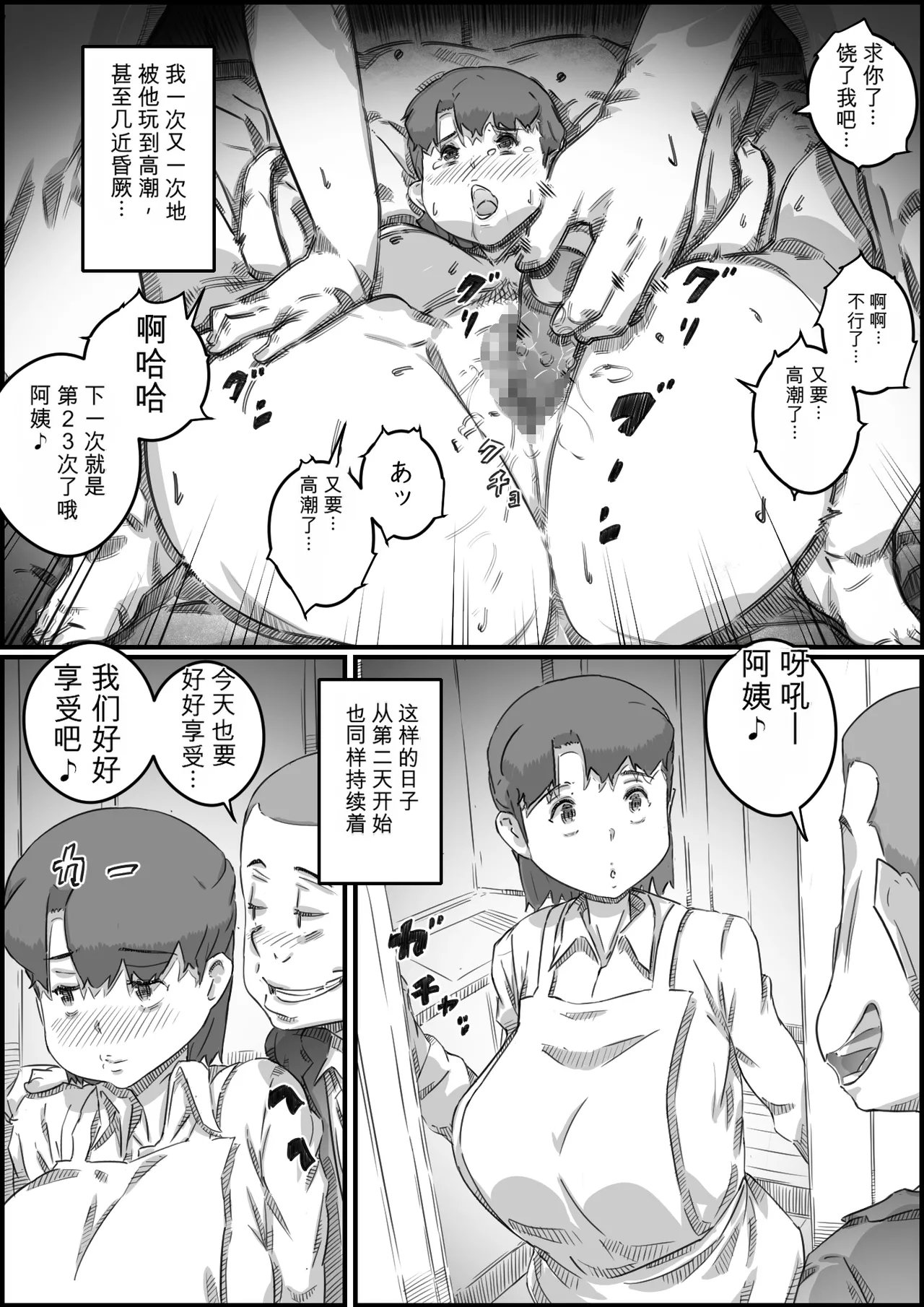 [Hirekatsu]Oyako Swap 2 Obasantte kekkou kantan da yo ne Page 63