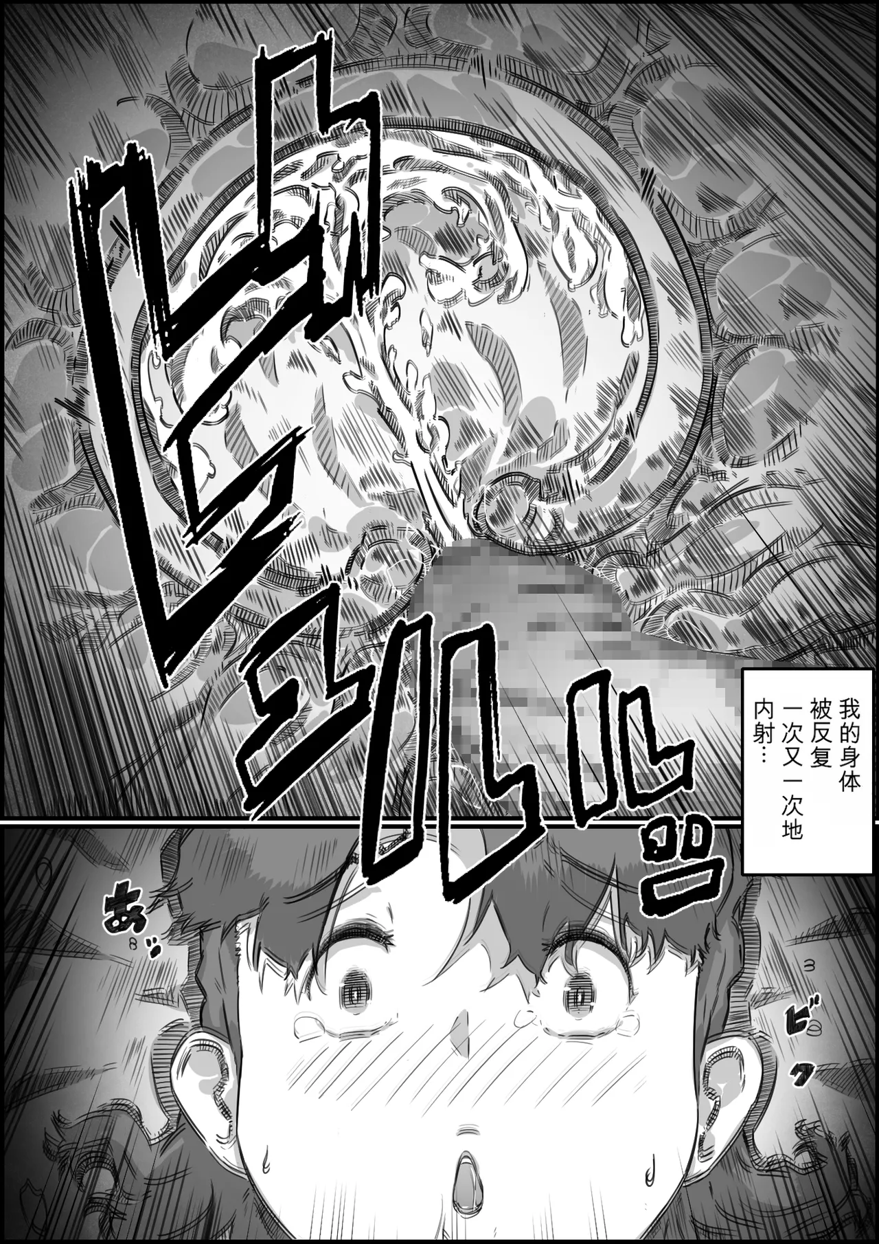 [Hirekatsu]Oyako Swap 2 Obasantte kekkou kantan da yo ne Page 81
