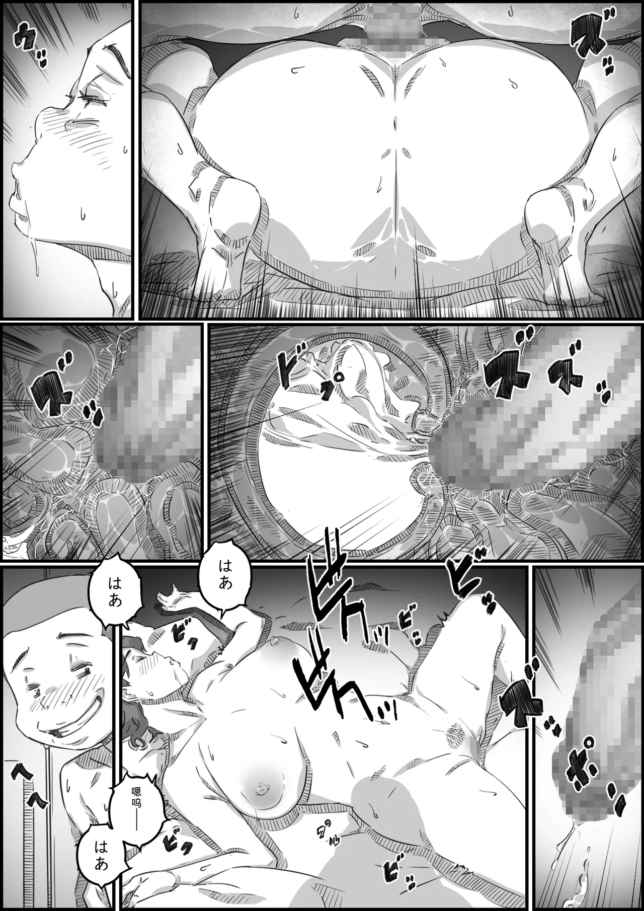 [Hirekatsu]Oyako Swap 2 Obasantte kekkou kantan da yo ne Page 85