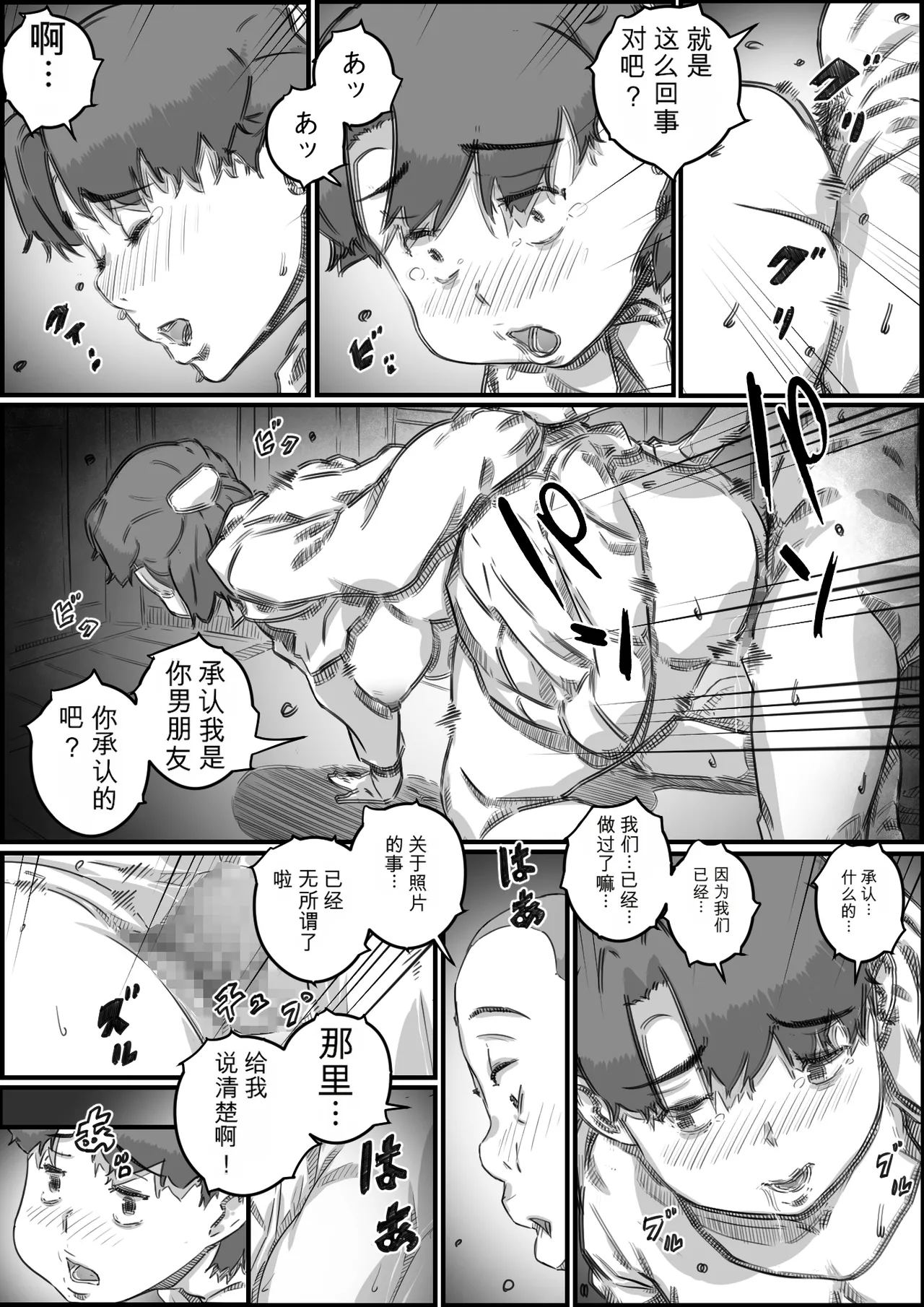 [Hirekatsu]Oyako Swap 2 Obasantte kekkou kantan da yo ne Page 96
