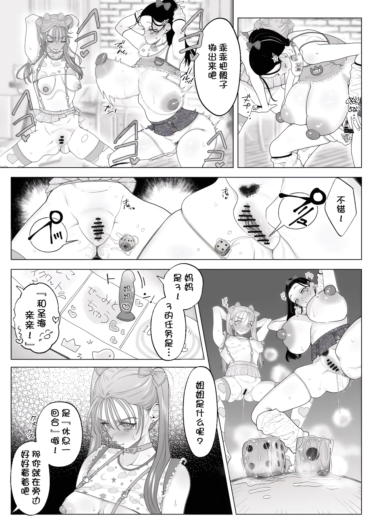 [ASK, (Serakichi.)]Mama to One-chan wa Watashi no Kawaii Pet desu[momo个人汉化] Page 10