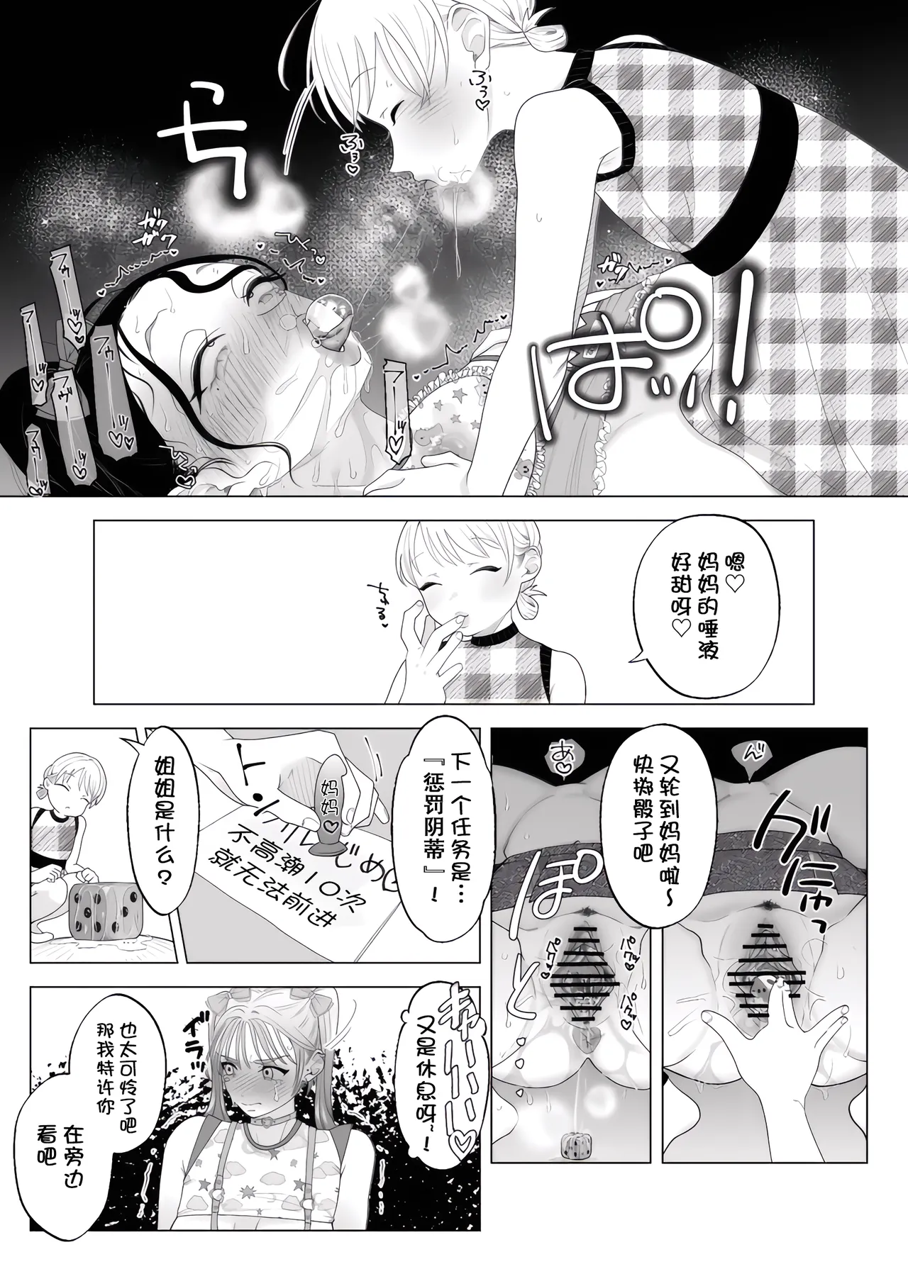 [ASK, (Serakichi.)]Mama to One-chan wa Watashi no Kawaii Pet desu[momo个人汉化] Page 14