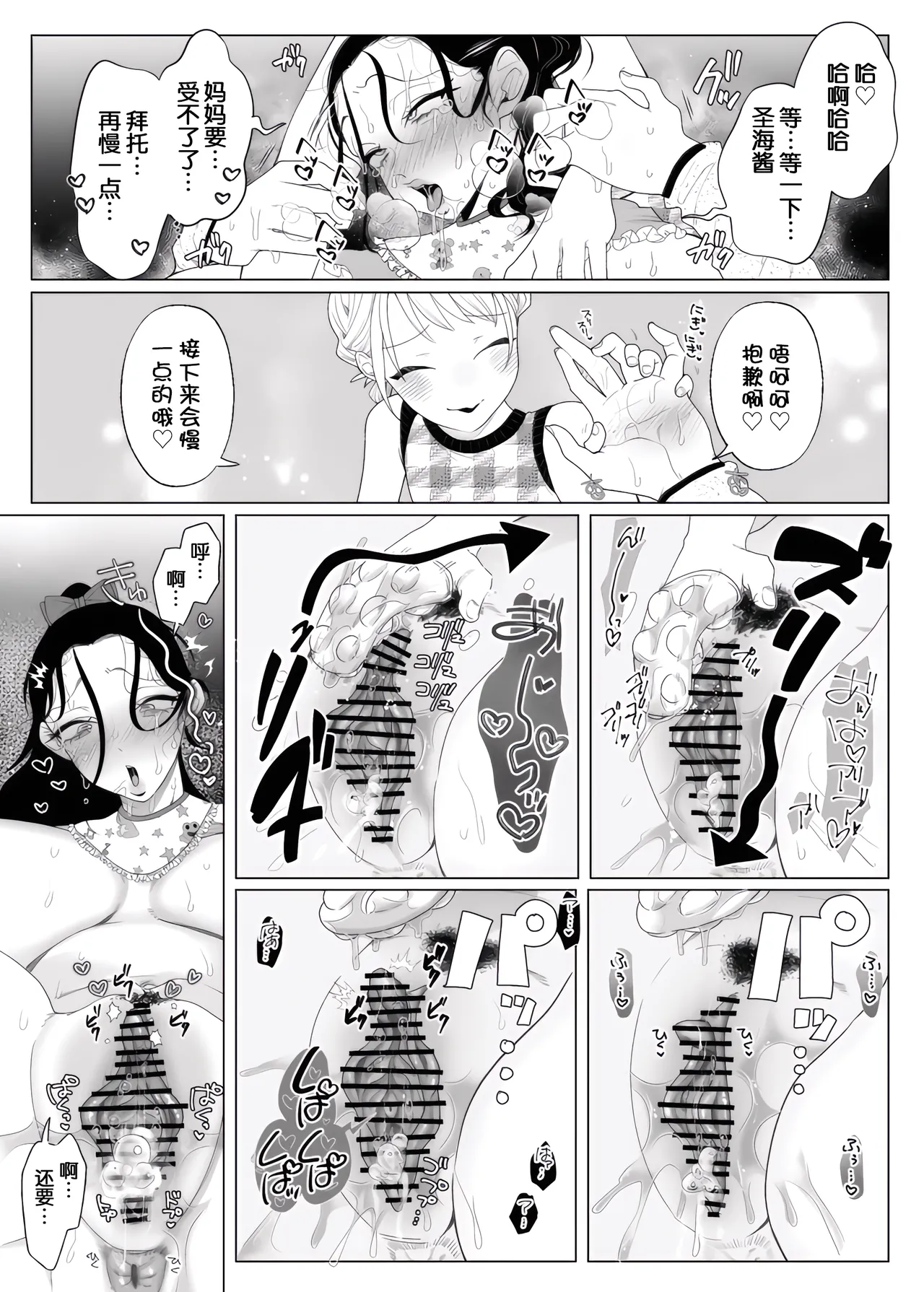 [ASK, (Serakichi.)]Mama to One-chan wa Watashi no Kawaii Pet desu[momo个人汉化] Page 18