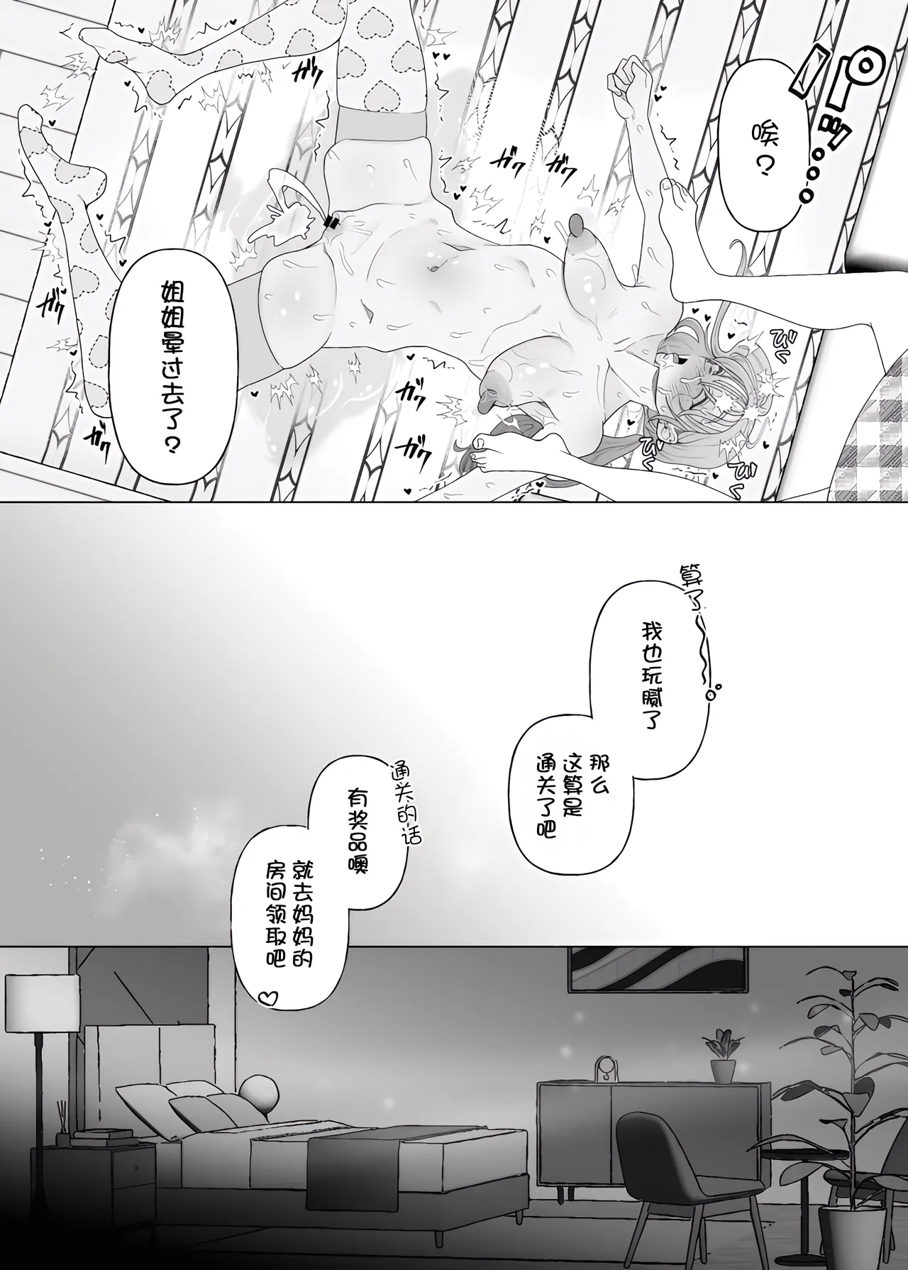 [ASK, (Serakichi.)]Mama to One-chan wa Watashi no Kawaii Pet desu[momo个人汉化] Page 29