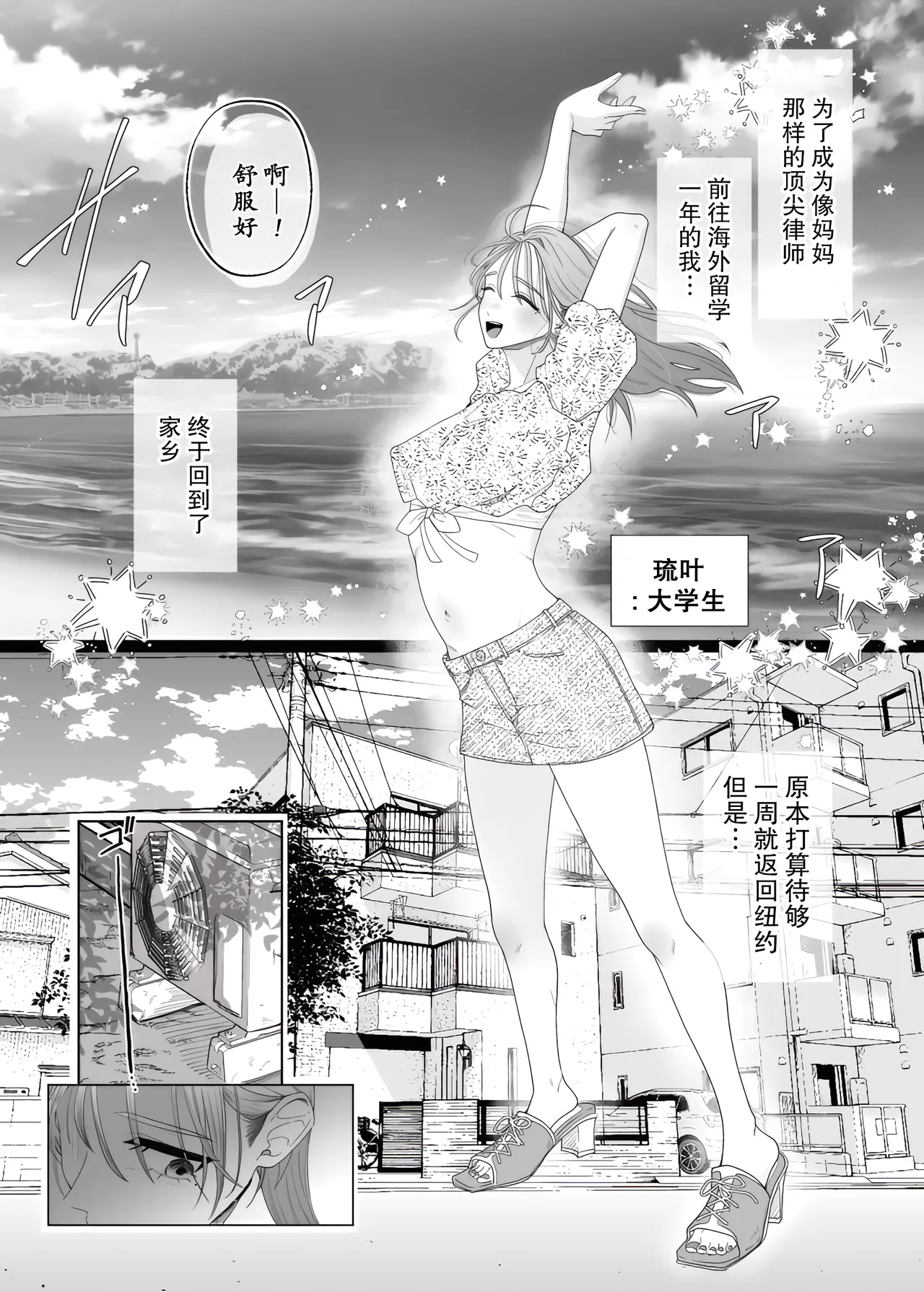 [ASK, (Serakichi.)]Mama to One-chan wa Watashi no Kawaii Pet desu[momo个人汉化] Page 3