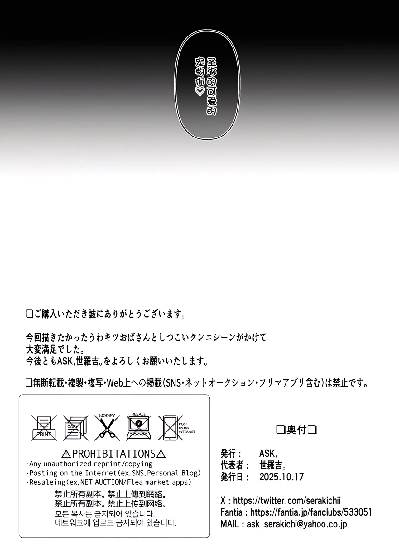 [ASK, (Serakichi.)]Mama to One-chan wa Watashi no Kawaii Pet desu[momo个人汉化] Page 39