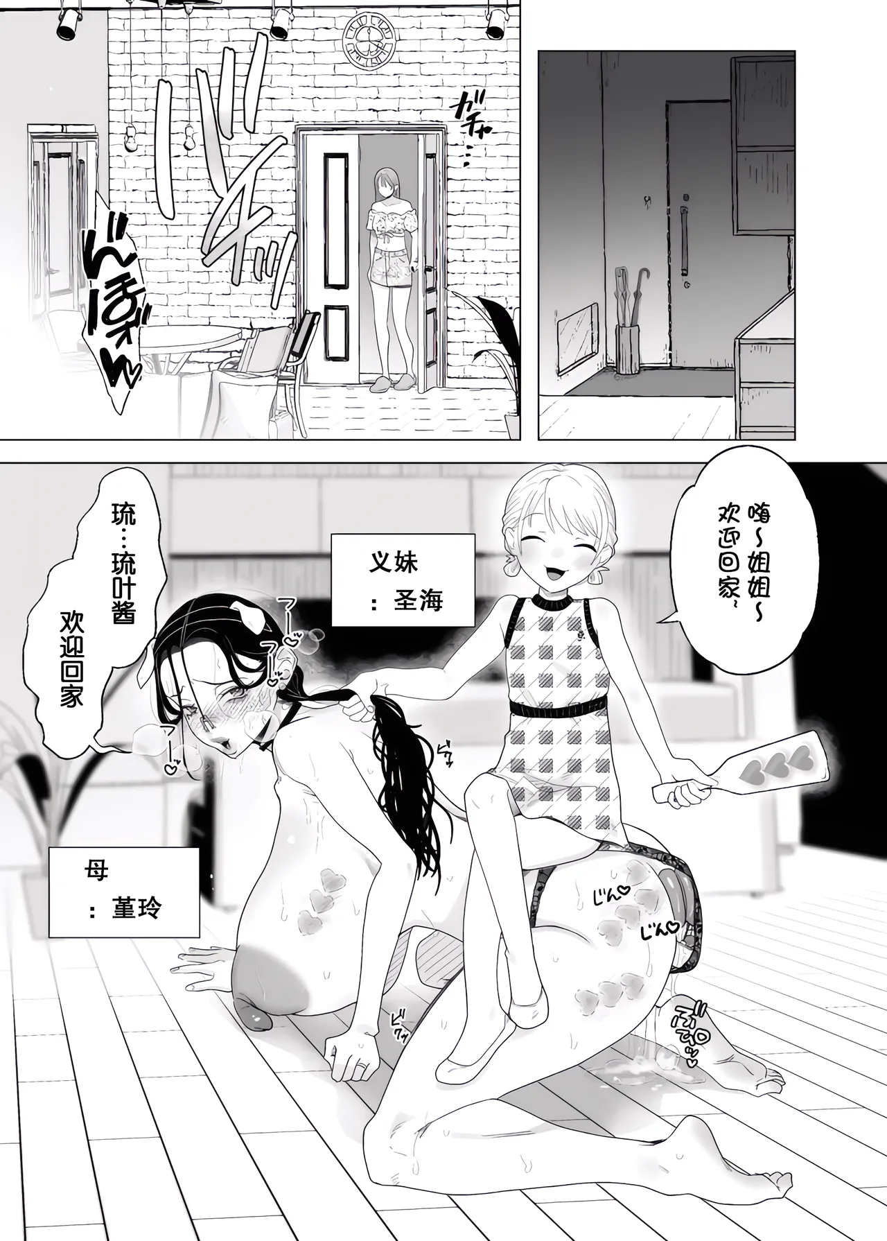 [ASK, (Serakichi.)]Mama to One-chan wa Watashi no Kawaii Pet desu[momo个人汉化] Page 4