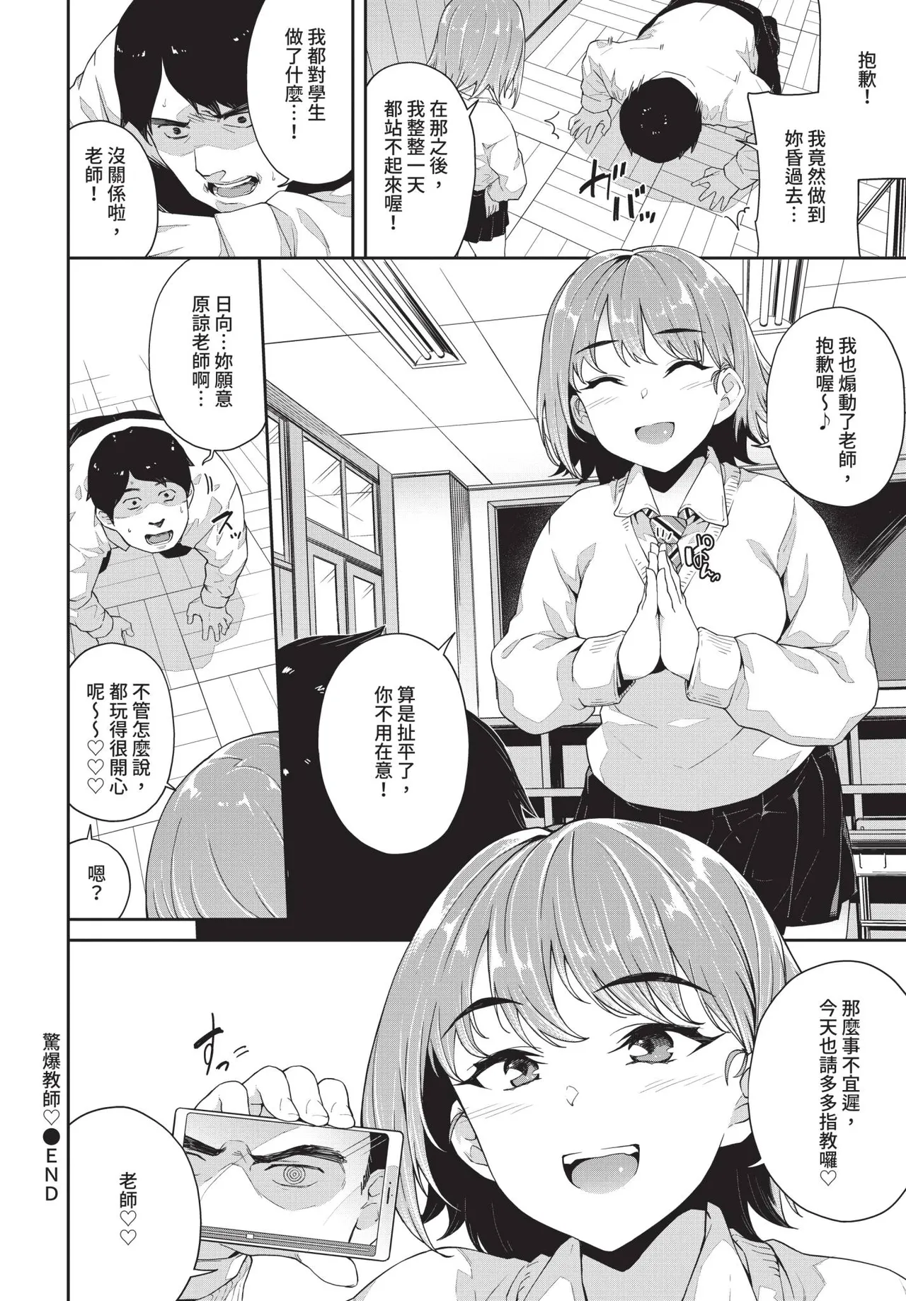 [Soramame-san]Nakadashi no Susume[Digital] Page 104