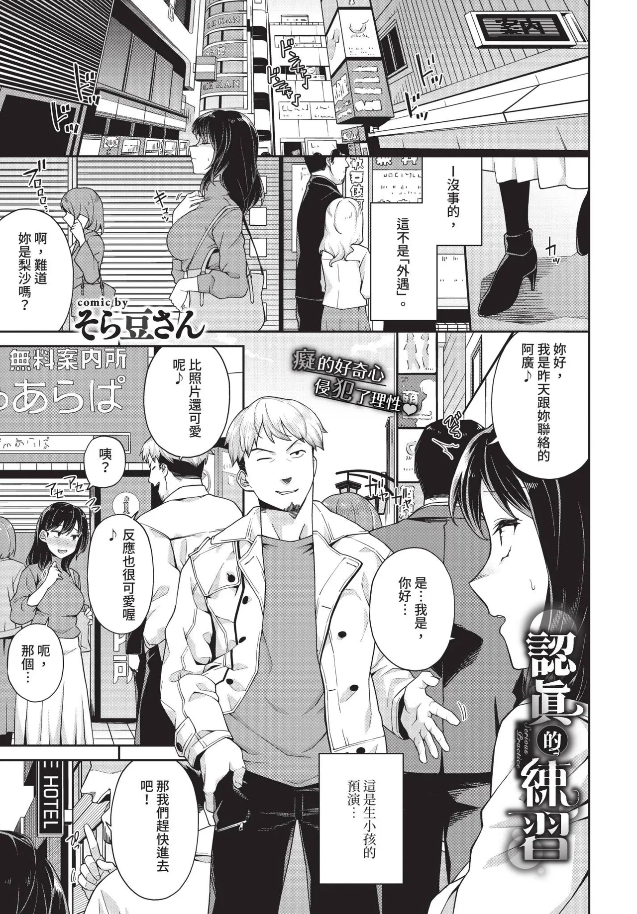 [Soramame-san]Nakadashi no Susume[Digital] Page 107
