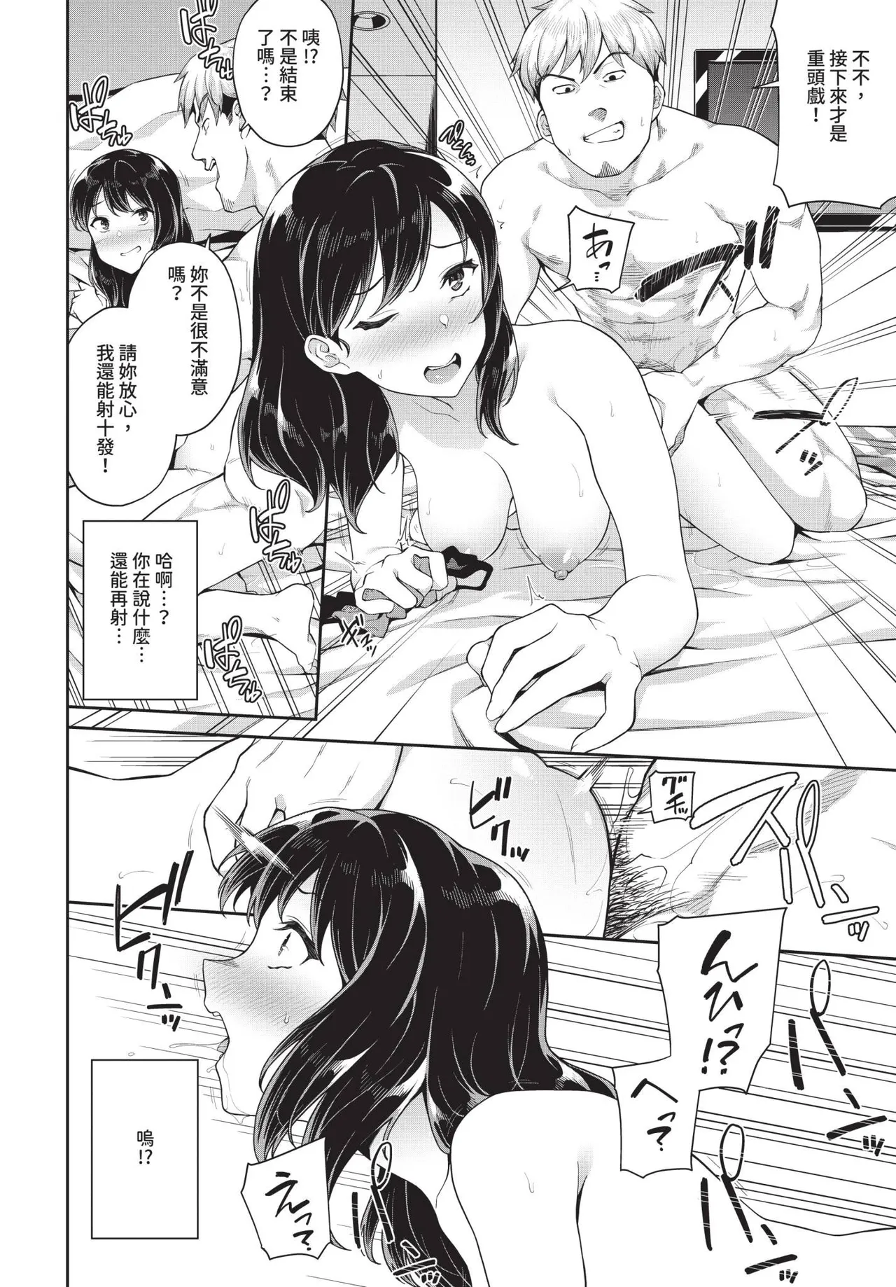[Soramame-san]Nakadashi no Susume[Digital] Page 114