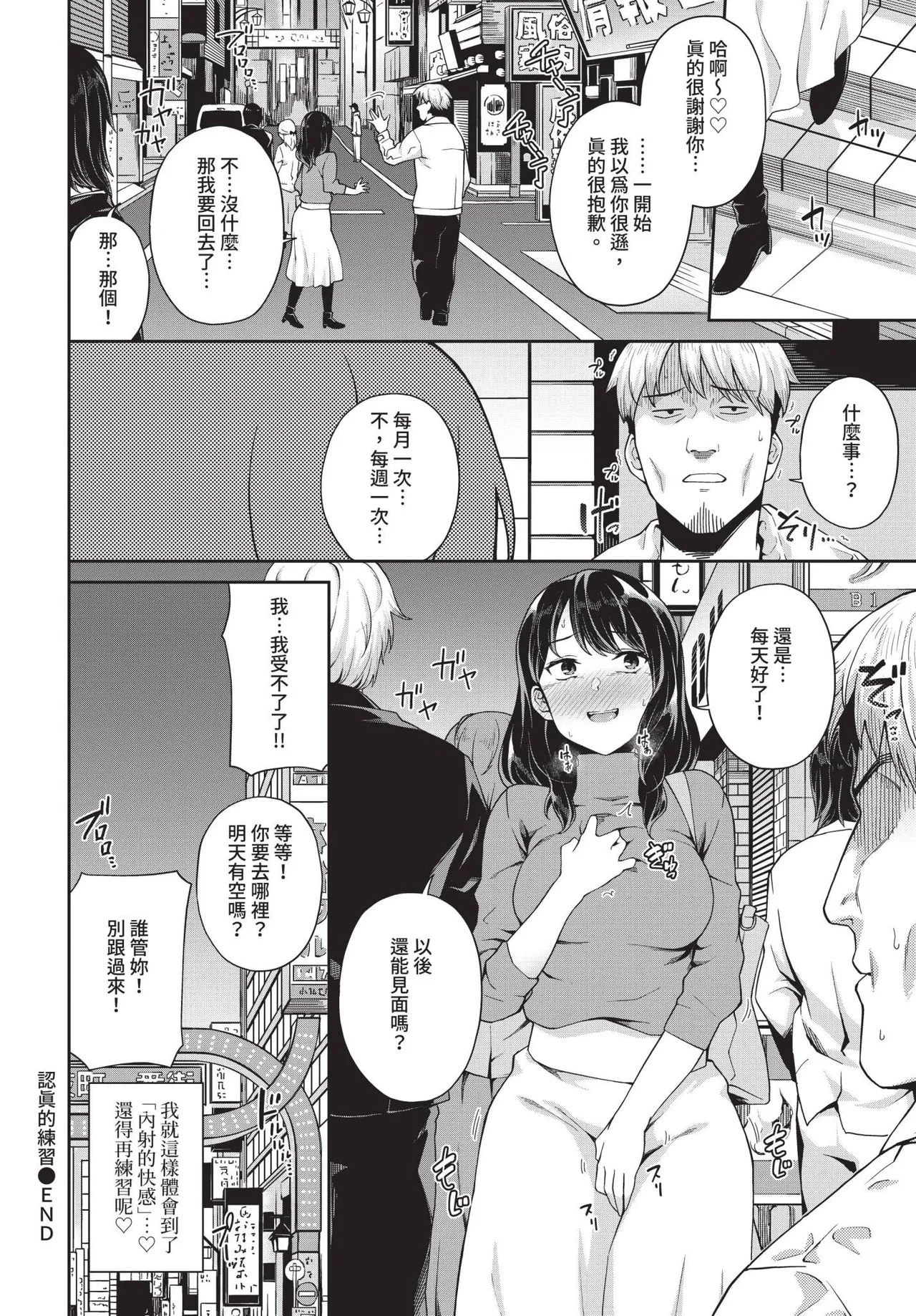 [Soramame-san]Nakadashi no Susume[Digital] Page 124